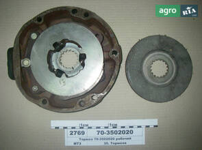 Гальмо робоче 70-3502020 до трактора МТЗ