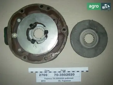Гальмо робоче 70-3502020 до трактора МТЗ - фото
