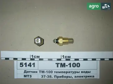 Датчик для МТЗ - фото