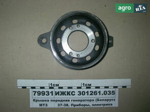 Генератор для косилки КС