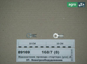 Наконечник рулевой тяги для МТЗ 06