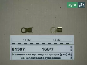 Наконечник рулевой тяги для МТЗ 05 - фото