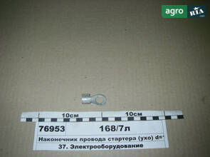 Наконечник рулевой тяги для МТЗ 05