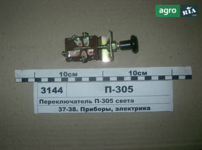 Переключатель для МТЗ