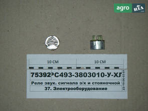 Реле до МТЗ