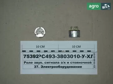 Реле до МТЗ - фото