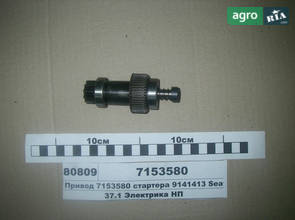 Стартер для МТЗ