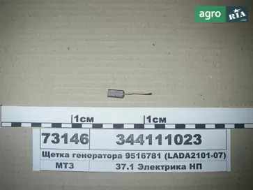 Генератор для МТЗ - фото