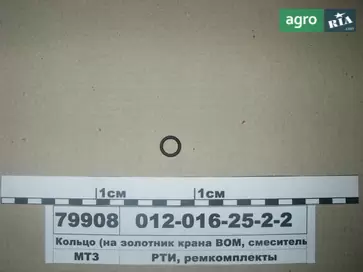 Кільце встановлююче до кормозмішувача МТЗ 2 - фото