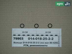 Кільце 014-018-25-2-2 (на вал 80-4202076, вісь А29.01.301) (пр-во Рось-Гума) 014-018-25-2-2