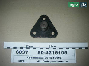 Кронштейн важеля управління ВОМ (пр-во МТЗ) 80-4216105