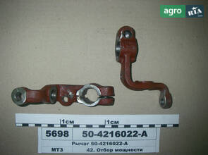 Важіль до трактора МТЗ
