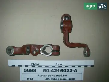 Важіль до трактора МТЗ - фото
