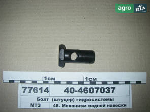 Болт (штуцер) гидросистемы (пр-во БЗТДиА) 40-4607037
