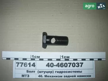 Штуцер до МТЗ - фото