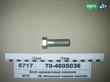 Кронштейн до трактора МТЗ - фото