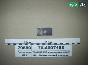 Кріплення до борони БР