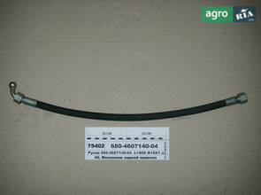 Рукав до МТЗ