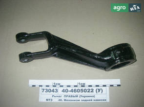 Рычаг для МТЗ