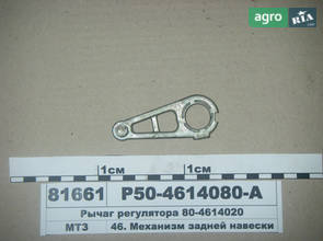 Важіль до мінітрактора ТЗ