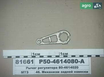 Важіль до мінітрактора ТЗ - фото