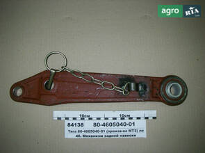 Тяга ліва (вир-во САЗ) 80-4605040-01