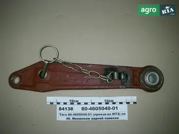 Тяга для МТЗ - фото
