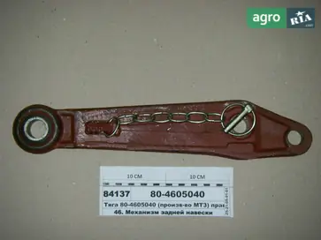 Тяга для МТЗ - фото