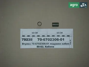 Втулка до трактора МТЗ - фото