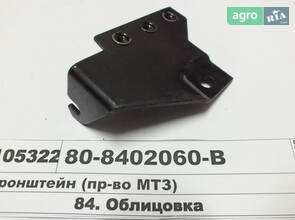 Кронштейн (производство МТЗ) 80-8402060-В