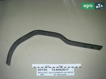 Кронштейн до трактора МТЗ - фото