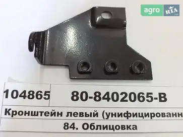 Кронштейн до трактора МТЗ - фото