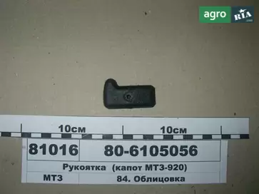 Капот до трактора МТЗ - фото