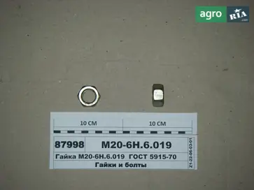 Гайка до трактора МТЗ - фото