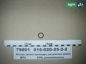 Кільце встановлююче до МТЗ 2