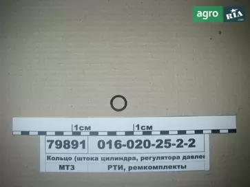 Кільце встановлююче до МТЗ 2 - фото