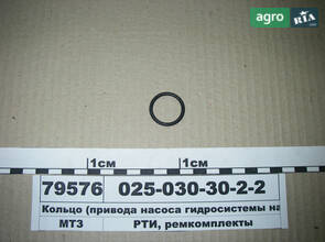 Кільце встановлююче до МТЗ 2