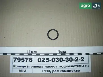 Кільце встановлююче до МТЗ 2 - фото