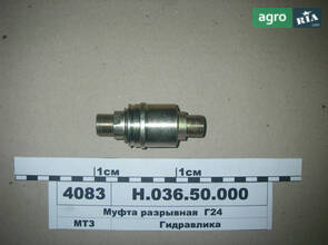 Розривна Муфта Г24 (3057-4616320) (пр-во Jubana) Н.036.50.000