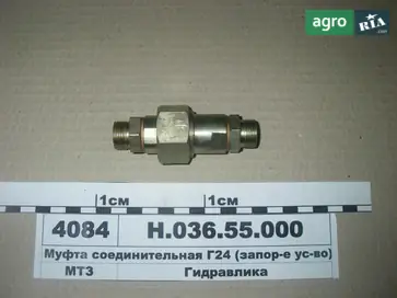 Муфта з'єднувальна до МТЗ 05 - фото