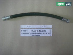 Рукав до МТЗ