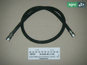 Рукав до МТЗ