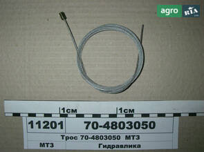 Трос для трактора МТЗ