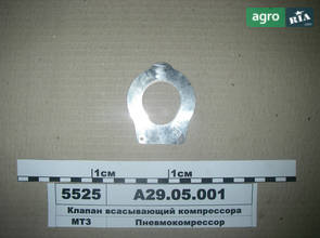 Клапан кондиціонера до МТЗ 05