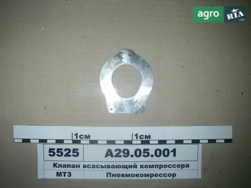 Клапан кондиціонера до МТЗ 05 - фото