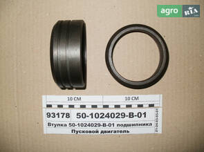 Втулка підшипника до МТЗ