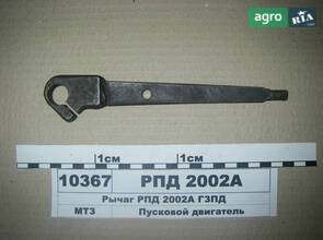 Важіль до МТЗ