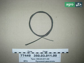 Трос для МТЗ