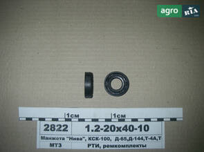 Манжета 20х40-10 (1.2) Нива, КСК-100, Д-65, Д-144, Т-4А, Т-150 (пр-во Рось-Гума) 1.2-20х40-10