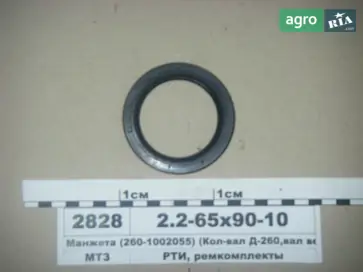 Манжета до МТЗ 2 - фото